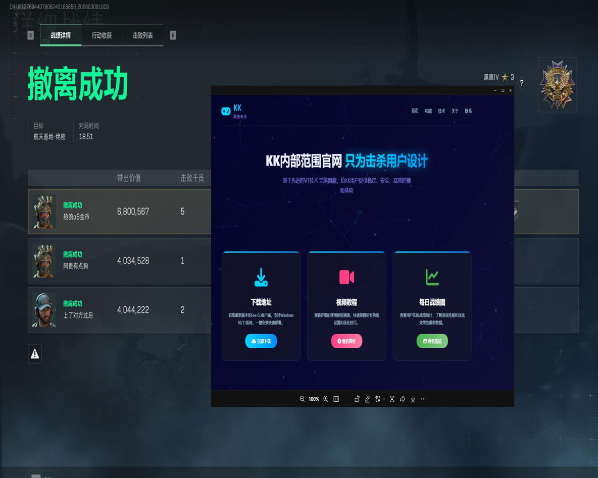 攀升专家v1.2.7