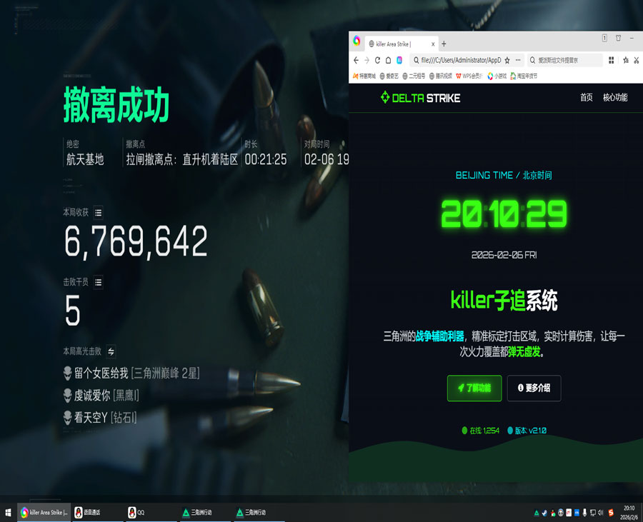 无名工具164build767